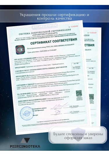 Piercingoteka Titanyum Helix Klikleyici Yüzük 217572048 Gri