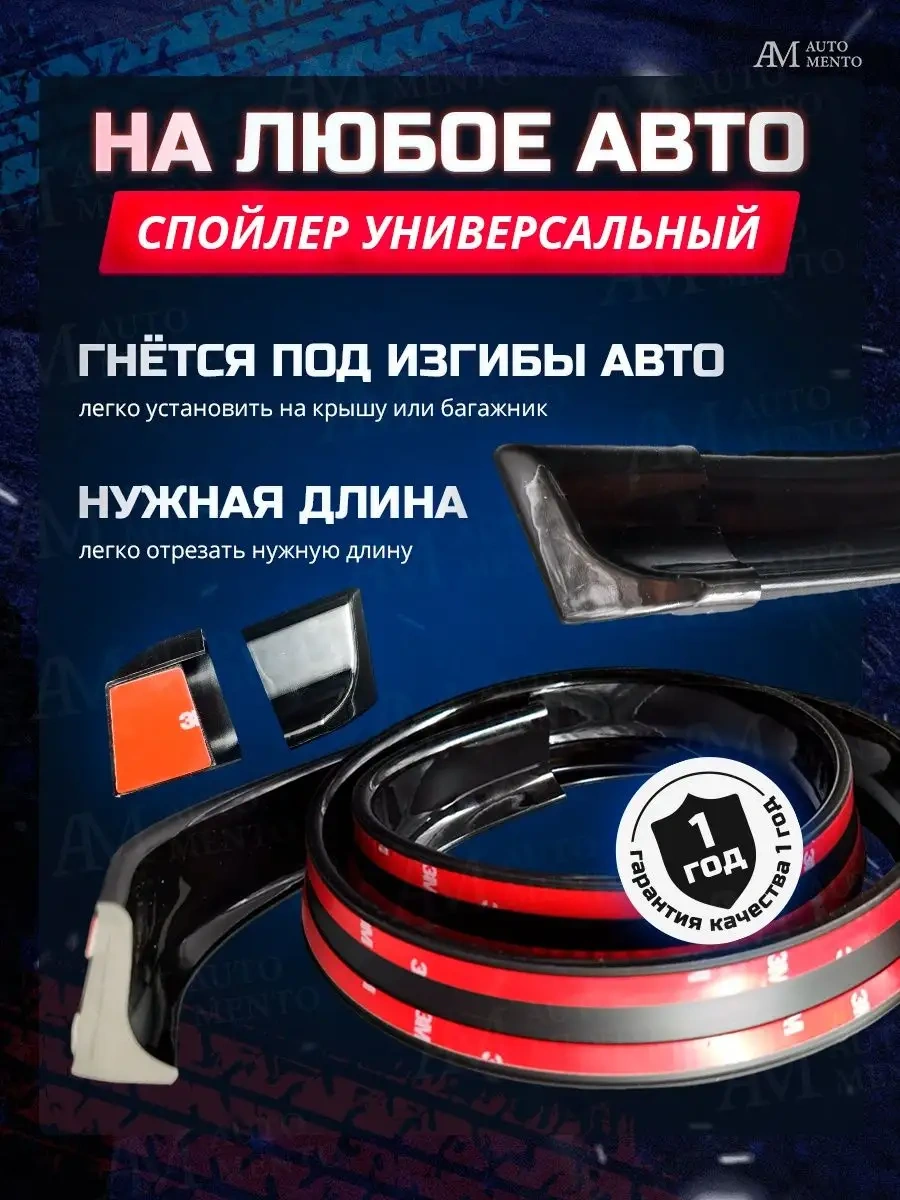 Automento Araba Parlak Spoiler Lip 162345259