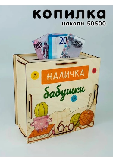 Kopilki Papakarloufa Para Kumbarası - Dedeye Hediye 140190035