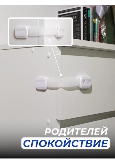 Smartowl Kapılar Ve Dolap Çocuk Emniyet Kilidi 139694426 Beyaz