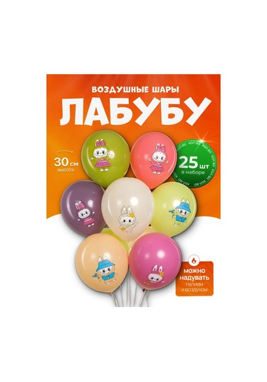 Davajdarit' Labubu Balonları 444700421 Kahverengi