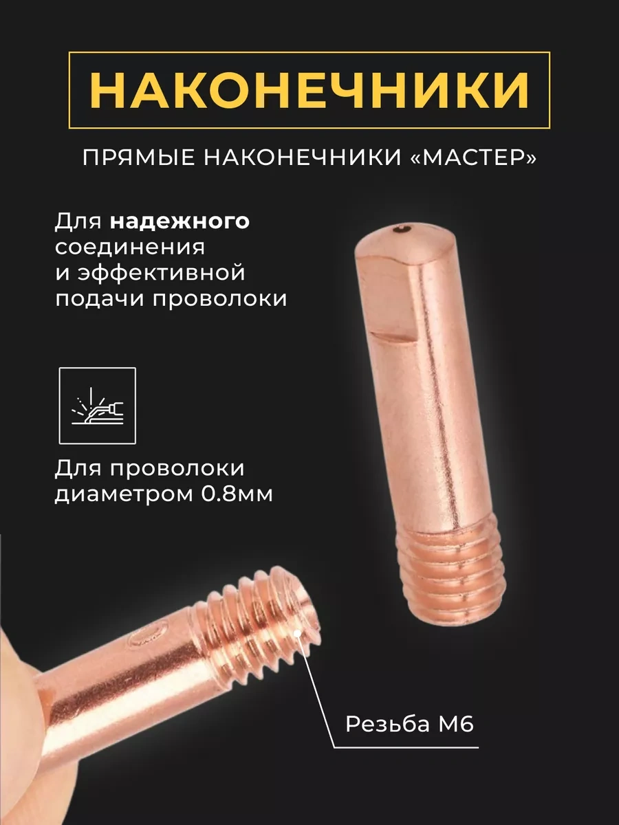 Electro Mıg Yarı Otomatik Kaynak Makineleri İçin Ekipmanlar 239099407