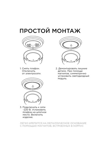 Apeyron Dahili Sürücülü Led Modül 4000k 18w 193753799 Beyaz