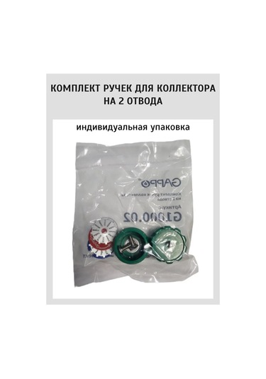 Gappo Kolektör İçin 2 Çıkışlı Kalem Seti 410276232