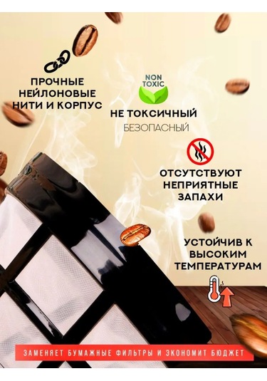 Royal Hıghness Yeniden Kullanılabilir Davlumbaz Filtresi 4 Damla Kahve Makinesi İçin Coffee Strainer 159869225 Diğer