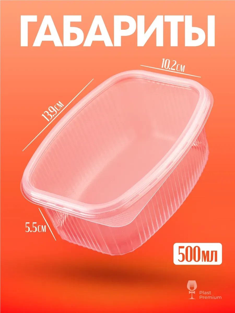 Ecopakplast Plastik Kapaklı Tek Kullanımlık Kaplar 500 Ml 50 Adet 162965407 50