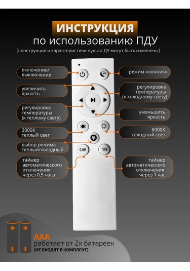 Tango. 60w "charm" Uzaktan Kumandalı Tavan Lambası 60614039 Beyaz