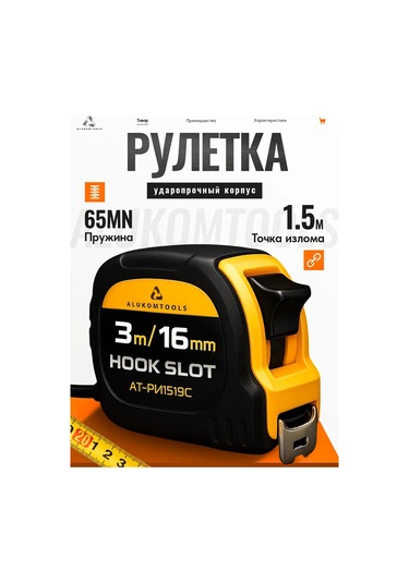 Alukomtools Şantiye Tekerleği 3 M X 16 Mm, İki Sabitleme Düğmesi 327962117 3 M