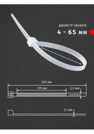 Navigator Naylon Plastik Gergi Kelepçeleri 2,5x250 Mm 350819426