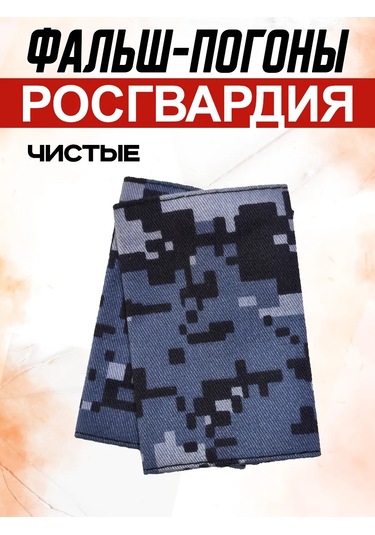 Patchcraft Krasnaya Zvezda Rozvorkası Sahte Apoletler Temiz 387302291