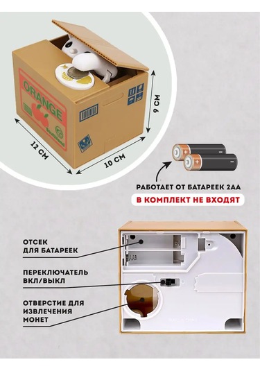 Miland Çocuklar İçin Elektronik Otomatik Biriktirme Canavarı Vorişka 137779413