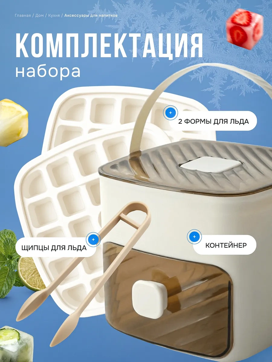 Forma L'da Buz Kalıbı, Kap Ve Kapakla 417229085 Beyaz