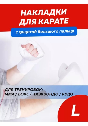 Strata Karate Eldivenleri 98700116 Beyaz