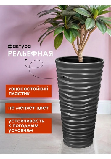 Konono Çiçekler Ve İç Mekan Bitkileri İçin 22l İç Saksılı Saksı 403199358