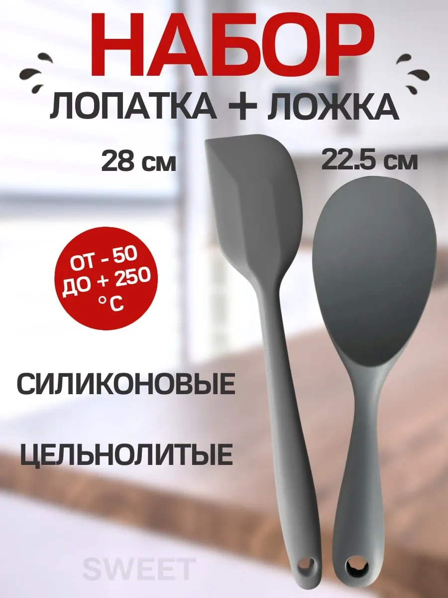 Sweetliveofficial Silikon Spatula 289914381 Gri