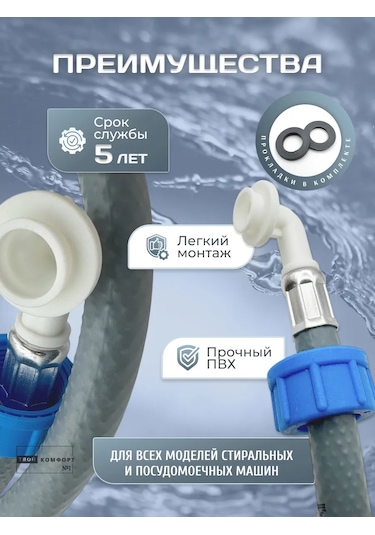 Tvoj Komfort Çamaşır Ve Bulaşık Makineleri İçin Besleme Hortumu 2 M 320623153