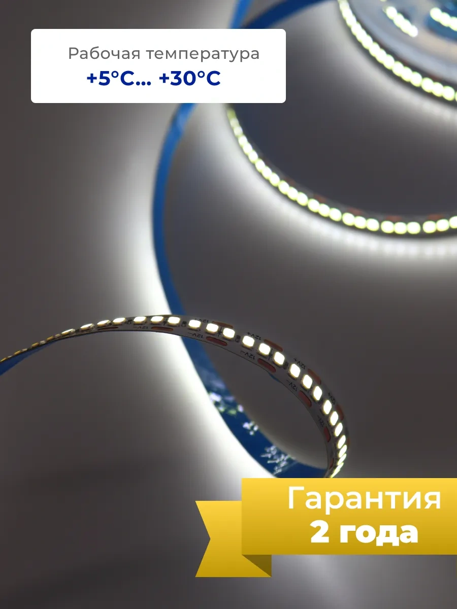 Truenergy Ev Ve Dekorasyon İçin 5 Metre Led Şerit 6000k 269274615 Beyaz