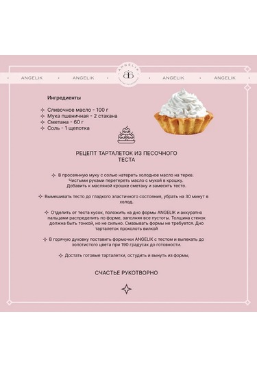 Angelik Tarte Pastası Sepeti Paslanmaz Çelik Pişirme Kalıbı 399073516 Gri