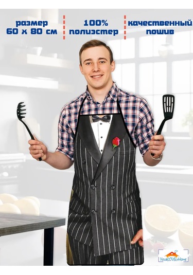 Yourlovelyhome Erkekler İçin Şakadolu Komik Mutfak Önlüğü 274769597 Siyah