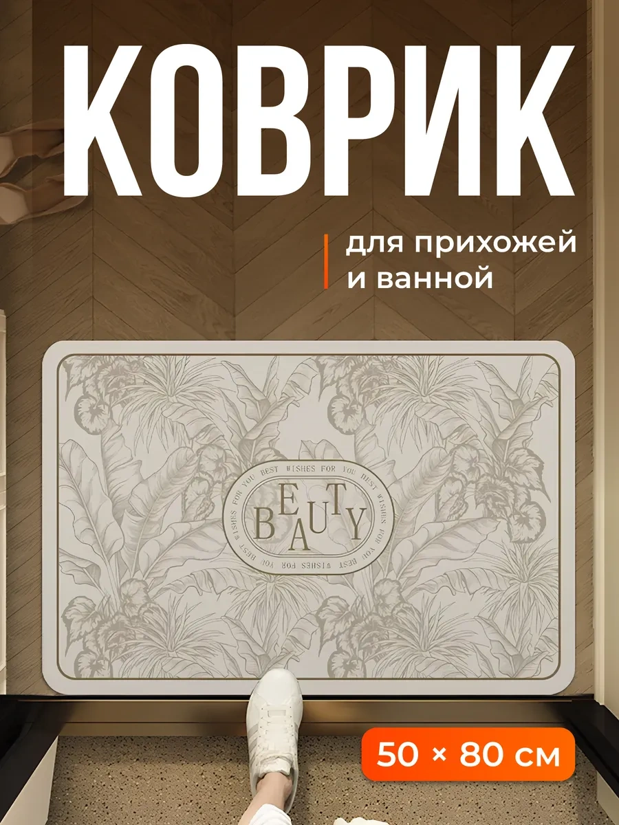 Birdhouse Antre İçin Kauçuk Kapı Önü Paspası 50x80 336227463 Açık Bej