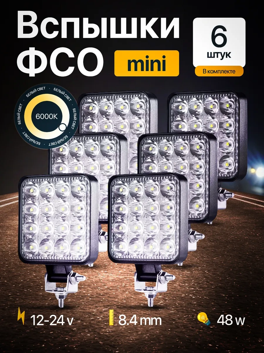 Ip Kin Fso Mini Flaş 6 Adet. 181721584