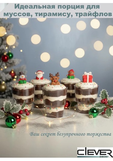 Clever Paper Plastik Tek Kullanımlık Trifle Bardakları 50 Adet 167613059 Beyaz