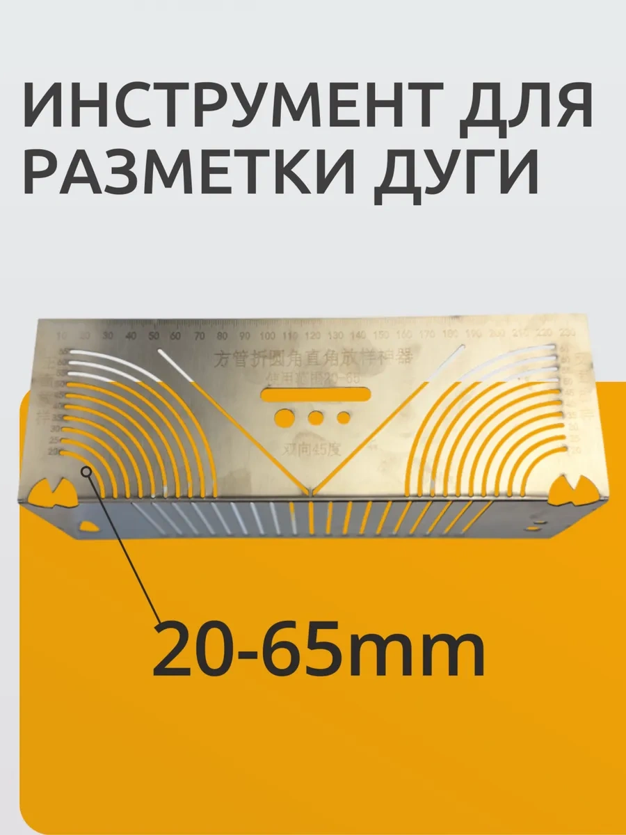 Best Room Kaynakçı Cetveli, Profil Boru İçin Marangoz Gönye 345020860