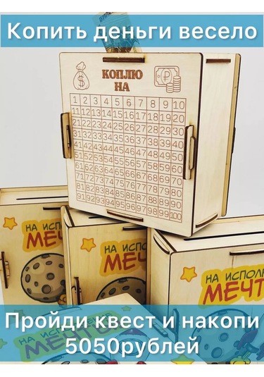 Kopilki Papakarloufa Çocuklar İçin Uzay Temalı 5'li Para Biriktirme Kavanozu Hediye 177200563