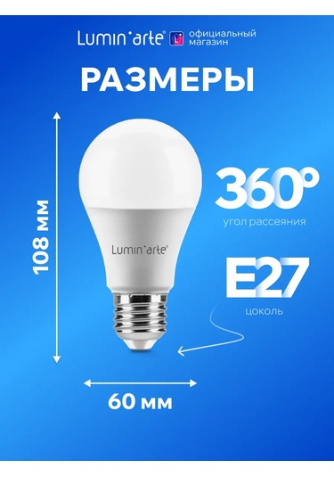 Lumin'arte Lstd-a60-15w6ke27 Led Lamba 15w 6500k E27 10 Adet 314959510