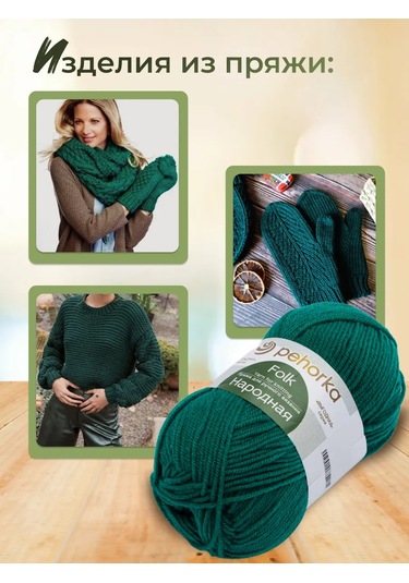 Pehorka Örgü İpi Halkı, Numaralı 573 - 5 Adet 245400512