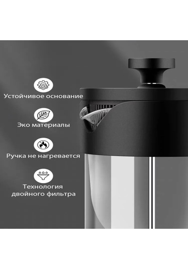 Geeroyoo Baizheng 600 Ml Cam Press: Plastik Ve Cam Karışımı, Şık Siyah Tasarım Siyah