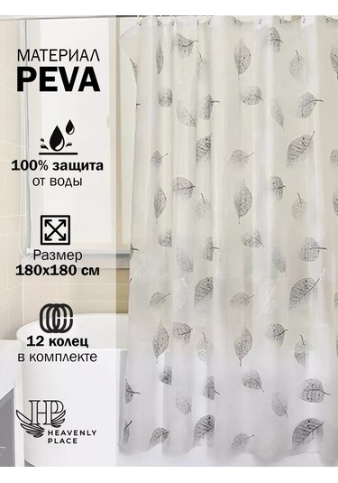 Heavenly Place Banyo Perdesi 180x180 Su İtici 94109812 Siyah