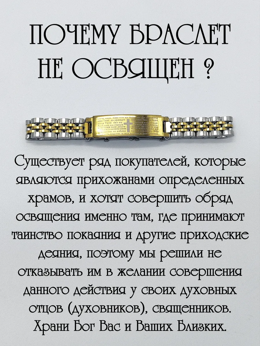 Sanin Dua İle Haçlı Ortodoks Bileziği 336688776 Gri