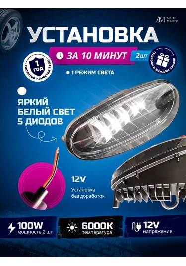 Automento Lanos İçin Led Sis Farı 193517094