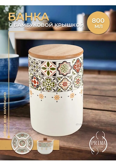 Prıma Collectıon Bamboo Kapaklı 800 Ml Casablanca Kavanozu 321450455 Beyaz