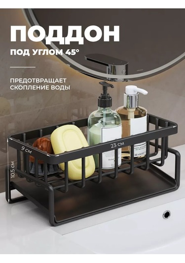 Lavabo Organizatörü 201766577 Siyah