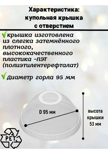 Upax-unity Delikli Tek Kullanımlık Kubbe Kapaklar, 50 Adet, Çap: 95 Mm 321617609 100 adet