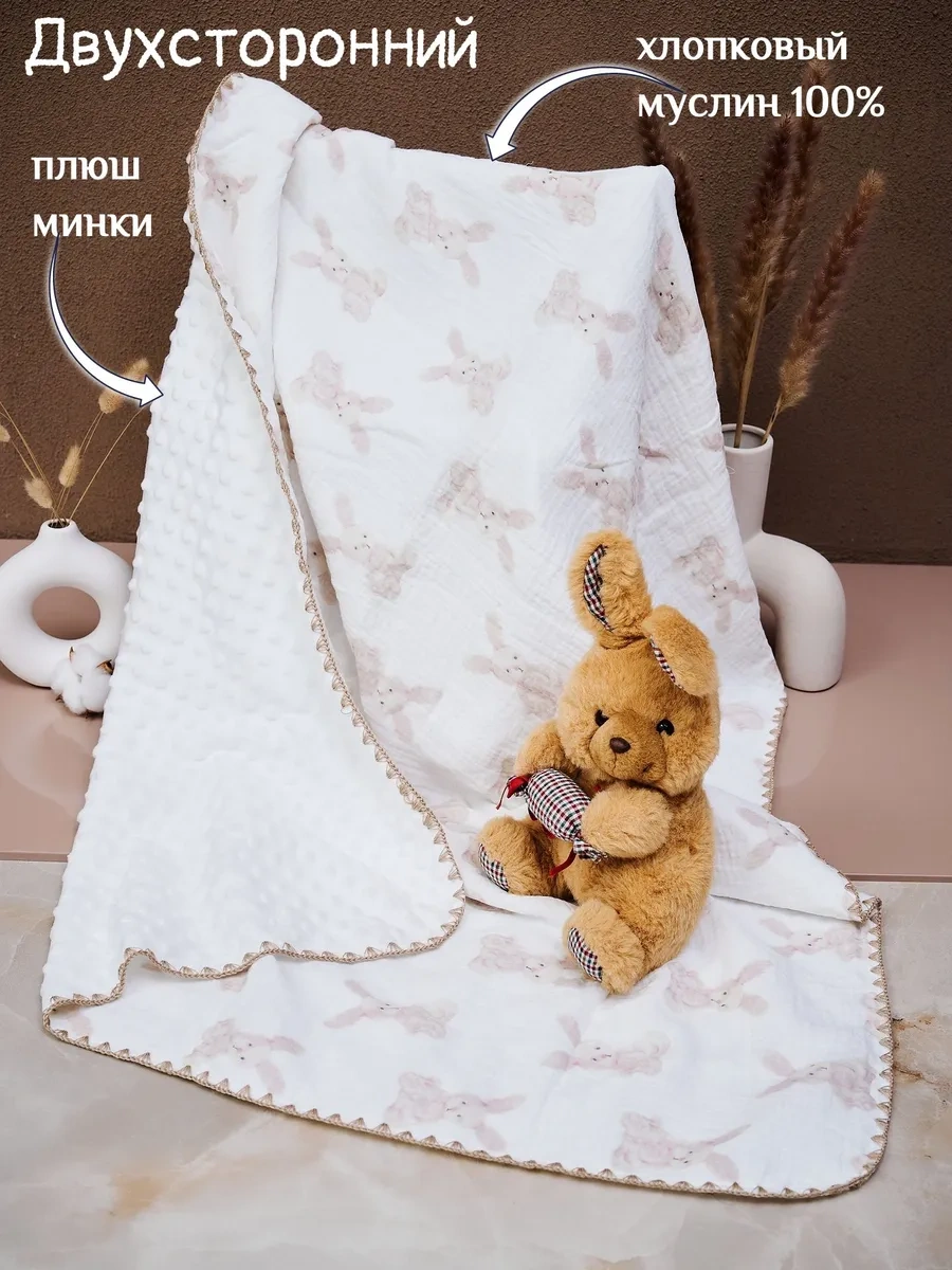 Valarchik Yenidoğanlar İçin Muslin Battaniye 357635185 Beyaz