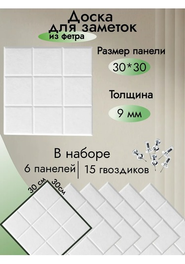 Turkwood Not Tahtası Ve Kare Tahta 6'lı 375884334 Beyaz