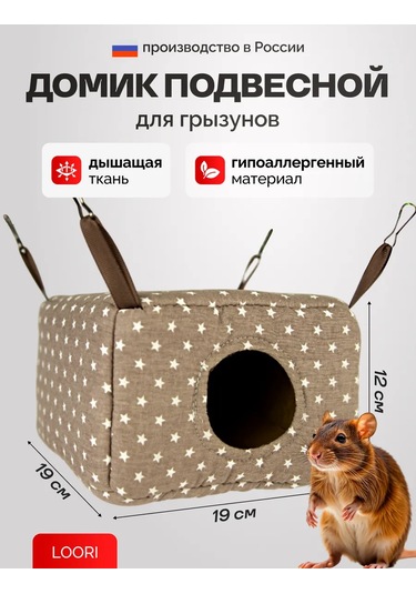 Loorı Kemirgenler İçin Pencereli Ev 19x19x12 Cm Asılı 165654310