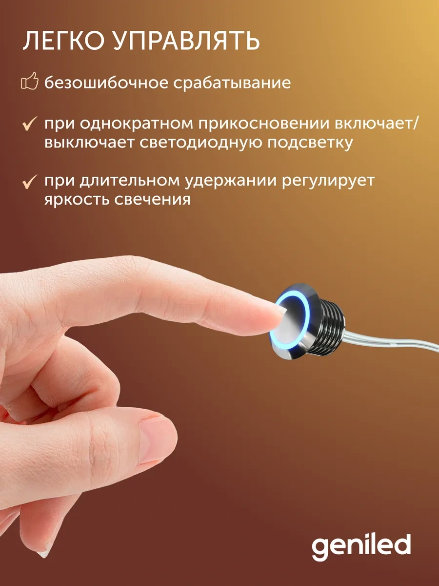 Geniled Led Şerit İçin Dokunmatik Anahtar Düğme 195737603