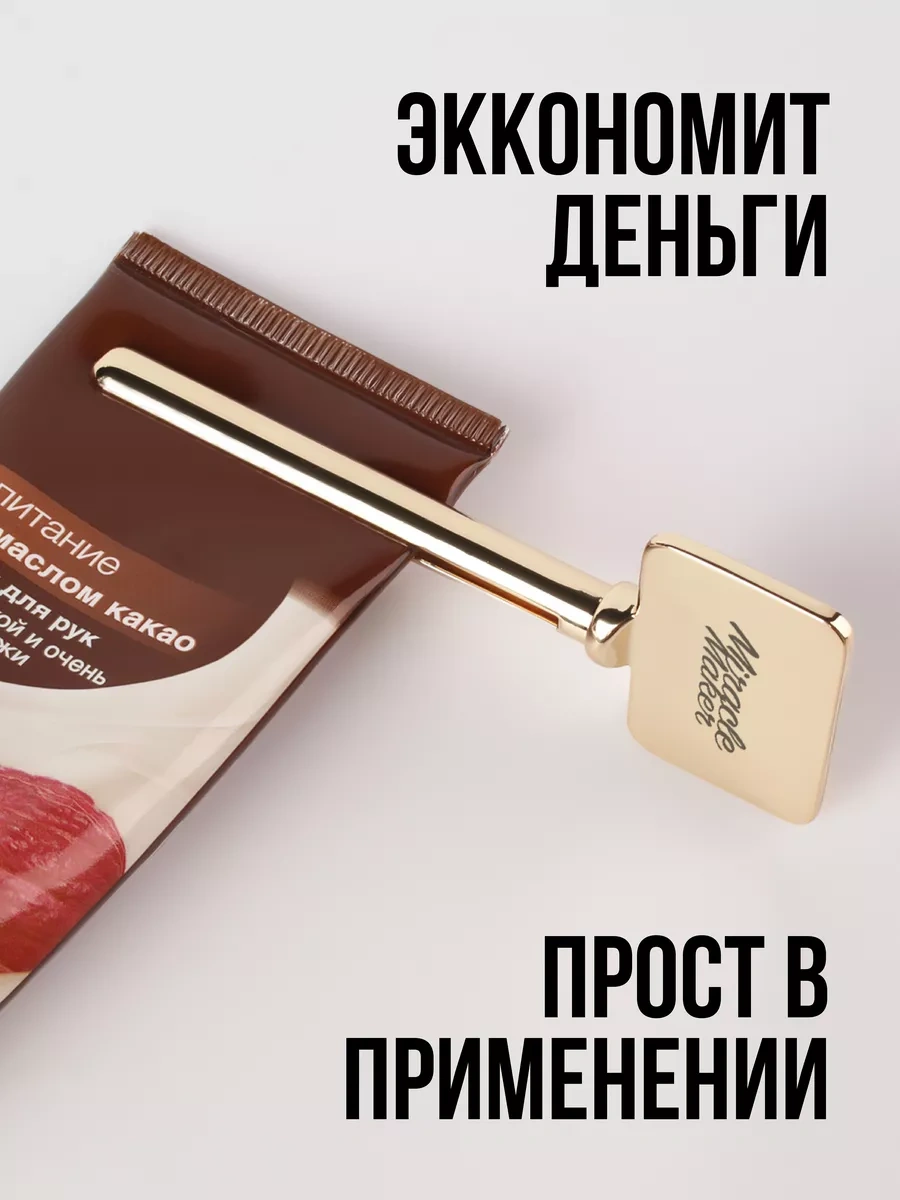 Miracle Maker Tüp Sıkıcı 171470836 Altın Rengi