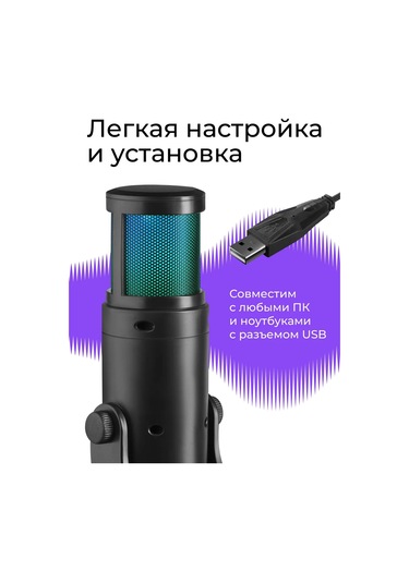 Defender Galactar Gmc 250 Pc İçin Oyuncu Mikrofonu 283030037