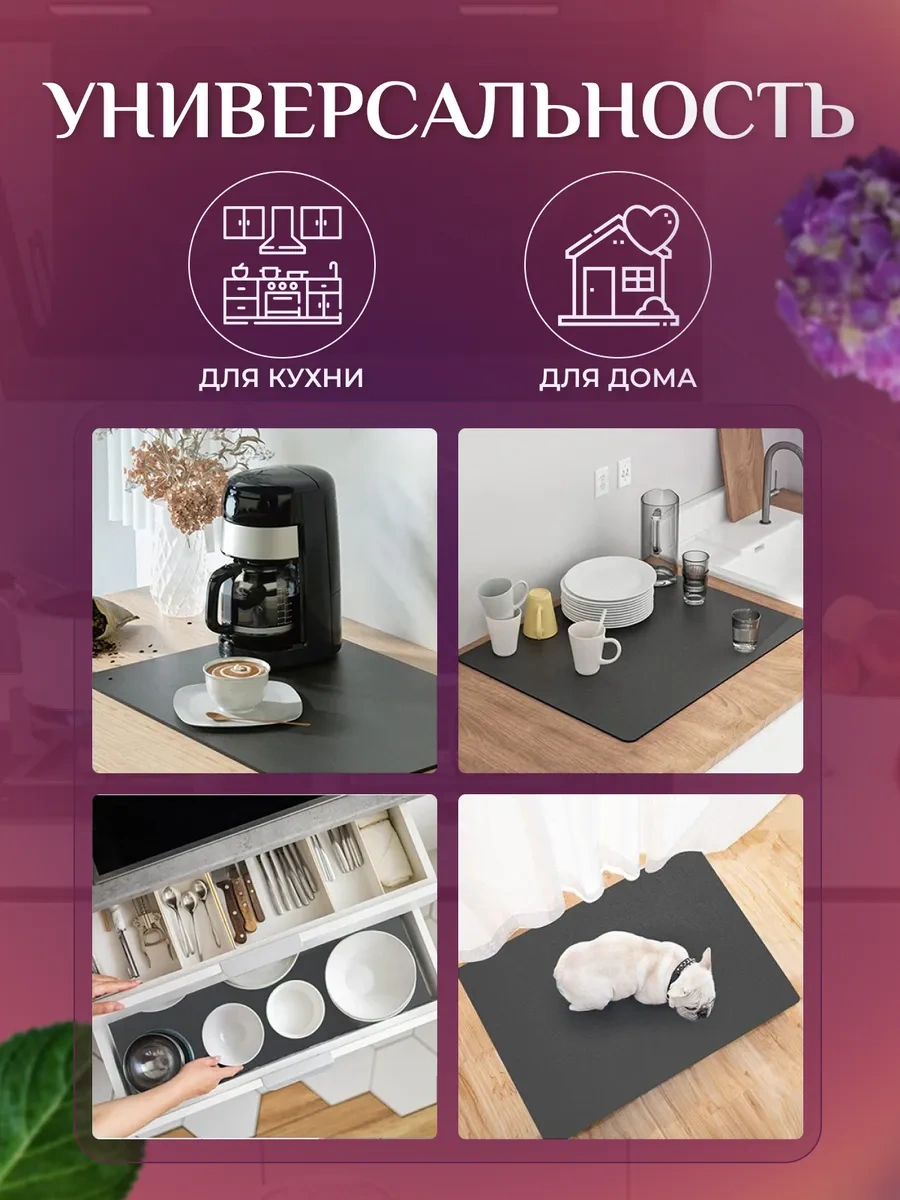 Rugbliss Nano Emici Bulaşık Kurutma Paspası 216616333 Siyah