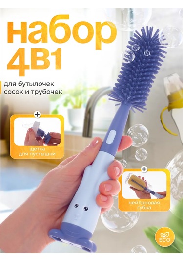 The Bee's Knees Bebek Şişeleri Ve Bulaşıklar İçin Fırça 310203498