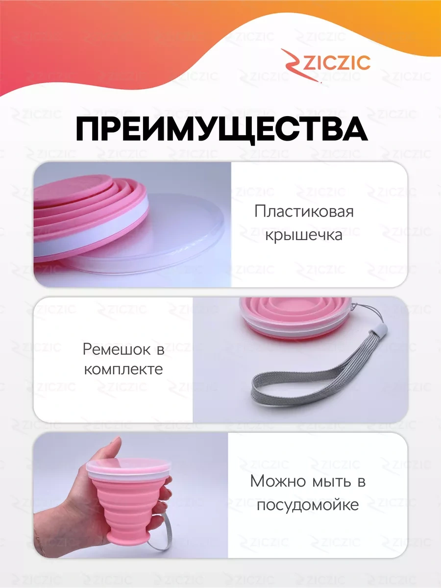 Ziczic Katlanabilir Kapaklı Kupa 4 Adet, Silikon 223916025 Pembe