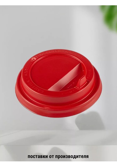 Kastan 350 Ml 90 Mm Kağıt Bardak Kapakları 100 Adet 242264016 Diğer