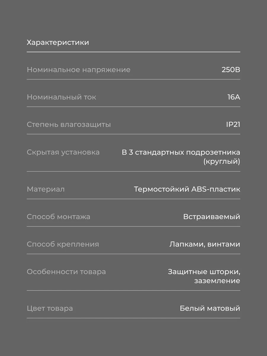 Laıtys Beyaz Mat Üçlü Priz Topraklamalı 313895339