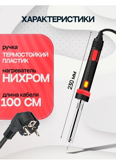 Pomosnik Elektrikli Lehim Havya 80w Pm-ınp36 246858293