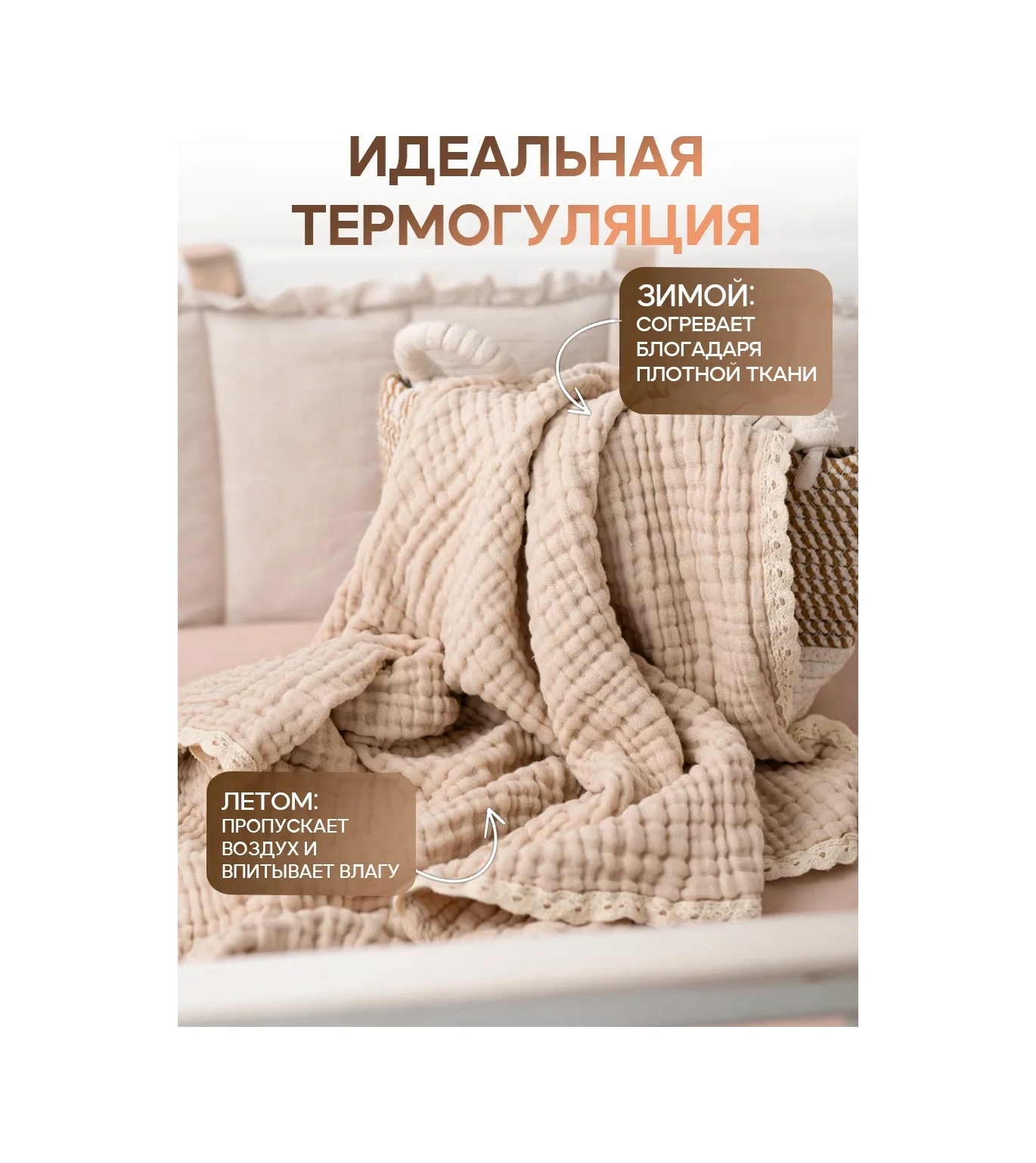 Kıd's Club Yenidoğanlar İçin Muslin Bebek Battaniyesi, Taburcu Edildikten Sonra Bebek Arabasında Kullanılmak Üzere 251 Bej